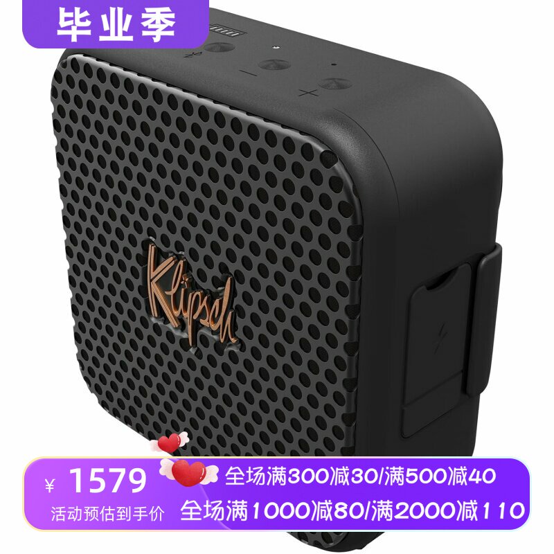 杰士TheAustin无线蓝牙音箱