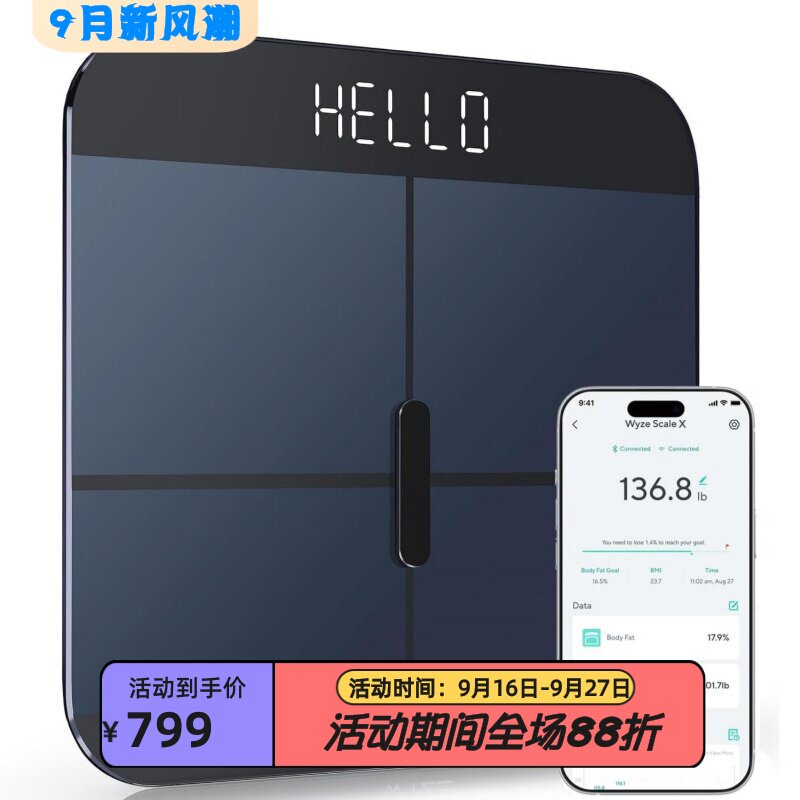 WyzeSmartScaleX体重秤体脂秤
