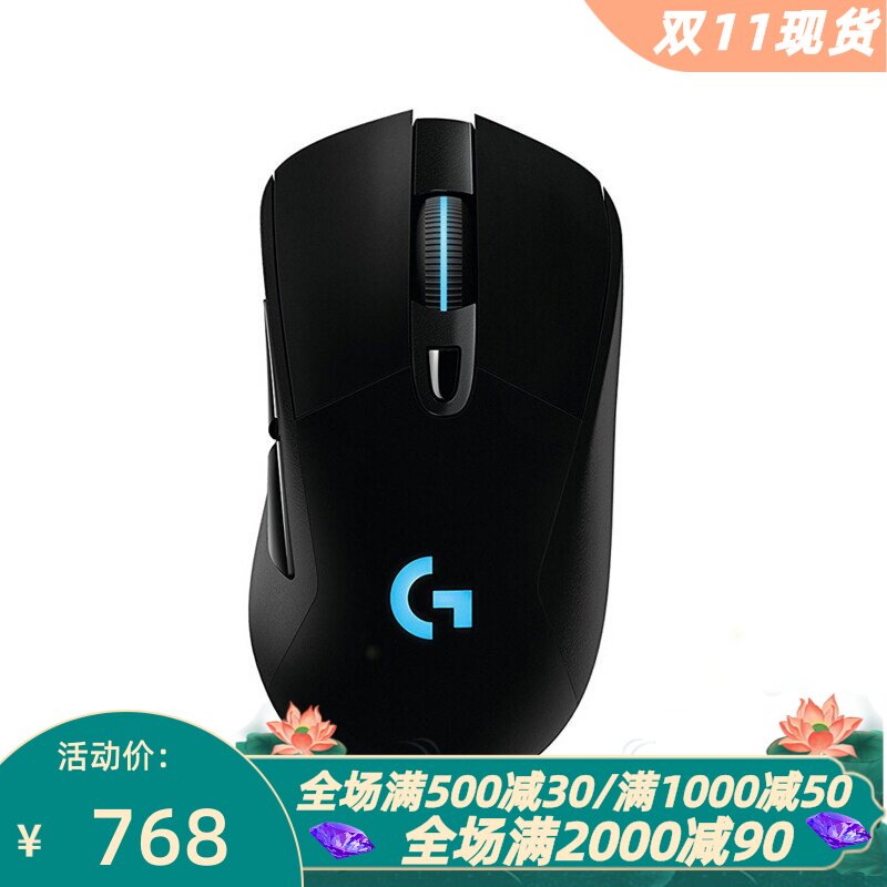 罗技G703无线游戏鼠标电竞吃鸡