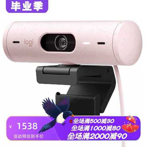 罗技Brio500网络摄像头降噪麦克