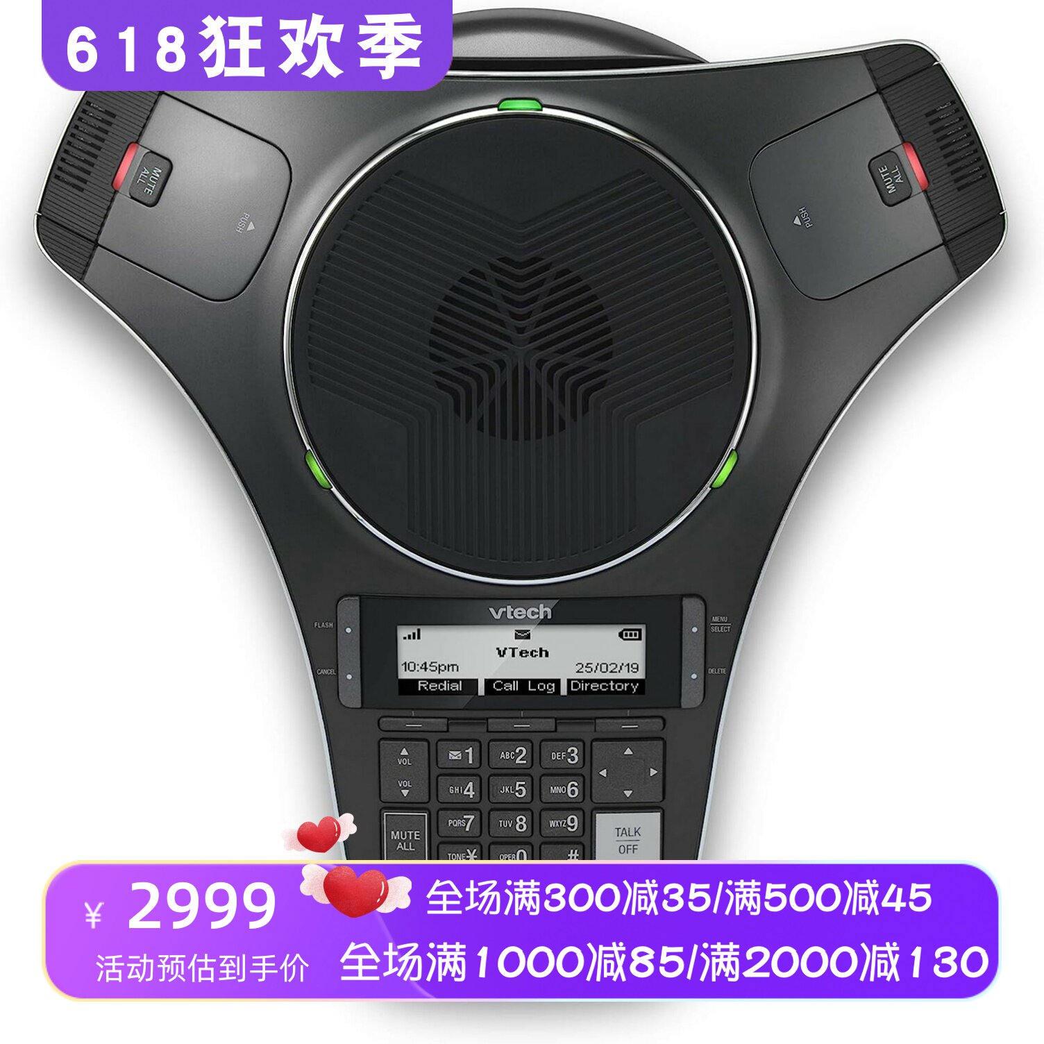 VTech/伟易达VCS712无线会议音箱 立体声 内置麦克 便携黑色 新款