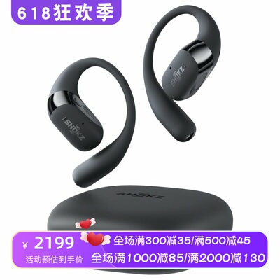 韶音OpenFit2+真无线蓝牙耳机