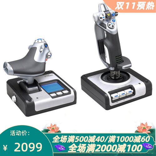 罗技飞行控制系统游戏摇杆手柄