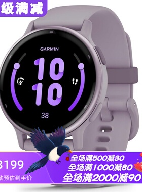 Garmin/佳明 vívoactive 5 智能手表 运动 睡眠心率压力 兰花色