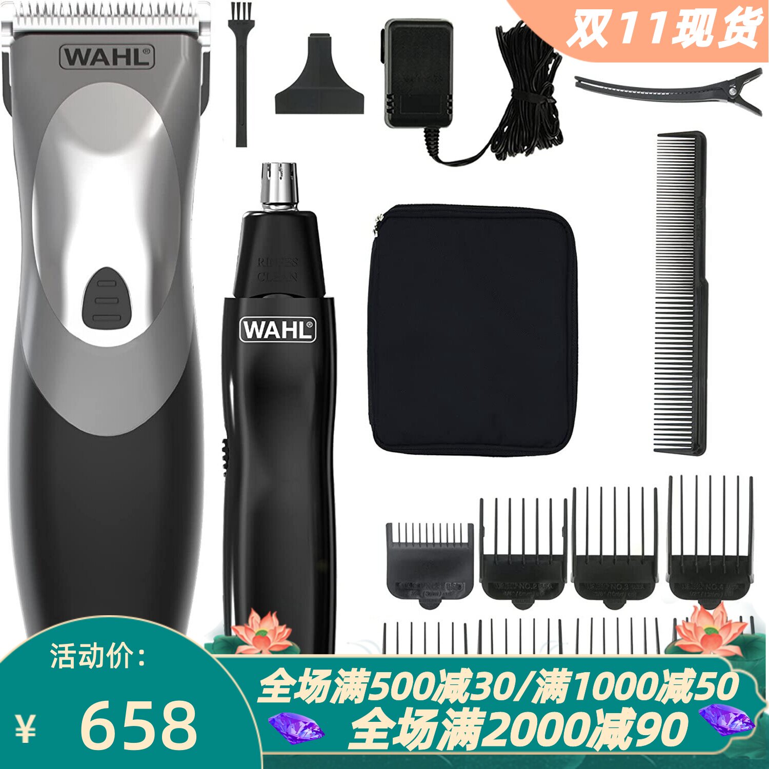 华尔ClipNRinse男士无线理发器