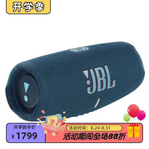 JBLCHARGE5无线蓝牙音箱防水