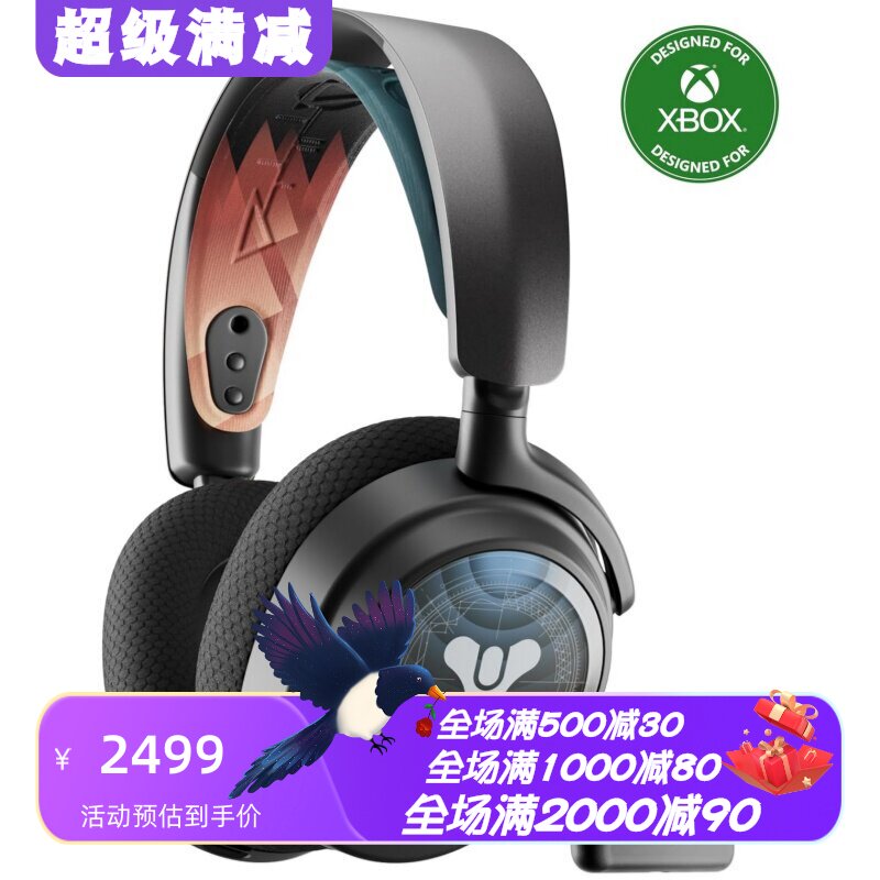 赛睿Nova7X有线游戏耳机命运2