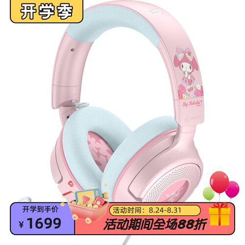 雷蛇KRAKENV4X有线游戏耳机PS5