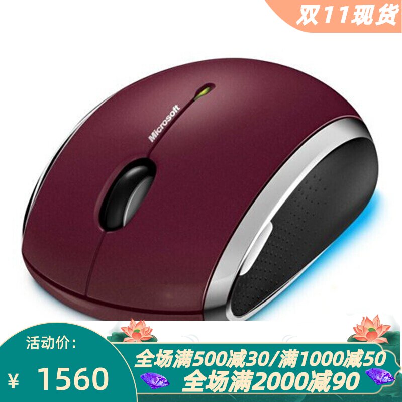 微软MHC-00019无线鼠标办公红色