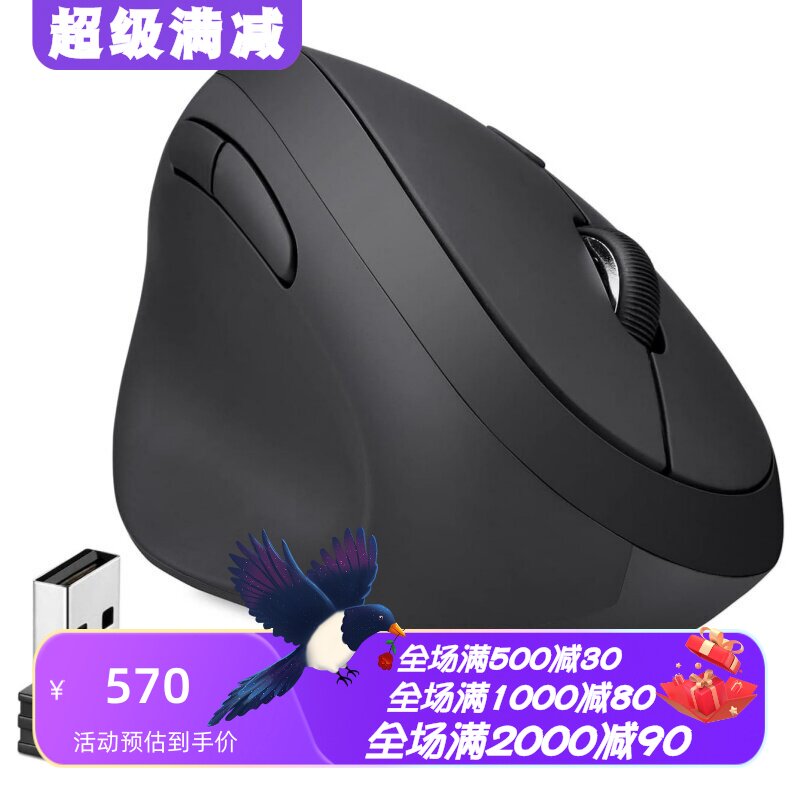佩锐Perimice-719L无线鼠标左手