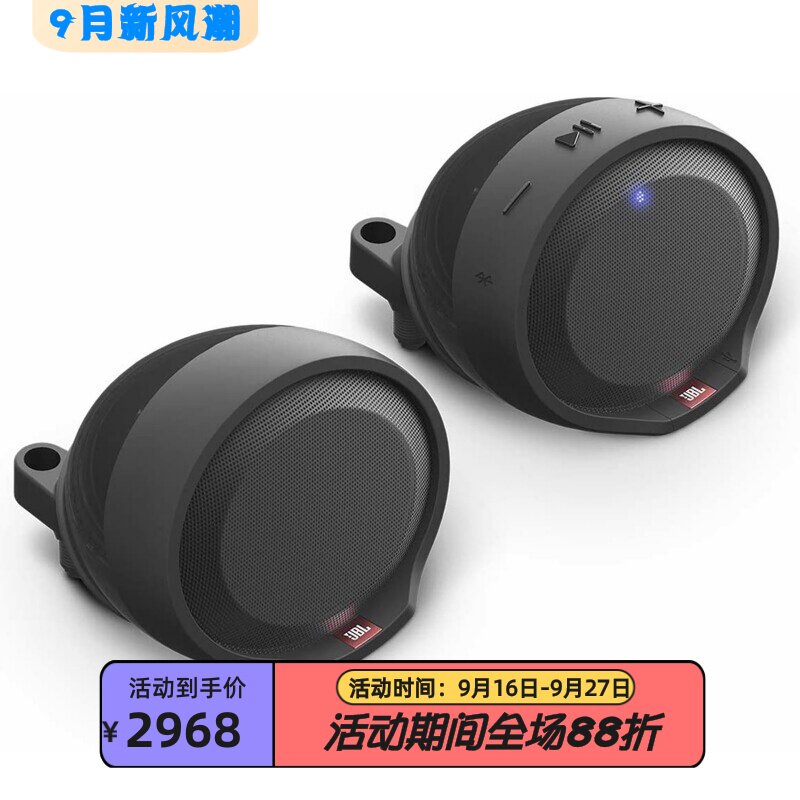 JBLCruise哈雷摩托车骑蓝牙音箱