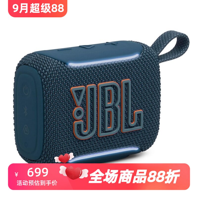 JBL Go 5无线蓝牙音箱 防尘防泼溅 立体声 可串联 便携 蓝色 新款