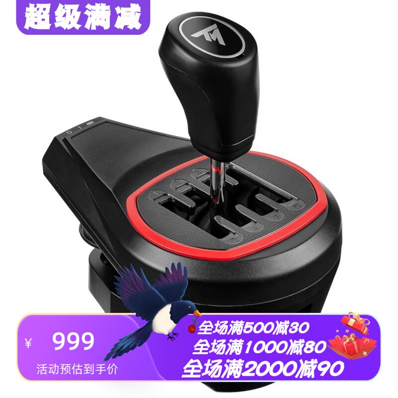 图马思特TH8SShifter游戏手跺