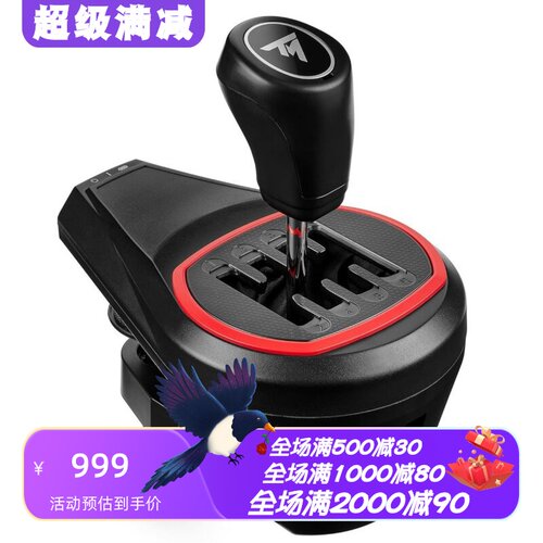 图马思特TH8SShifter游戏手跺