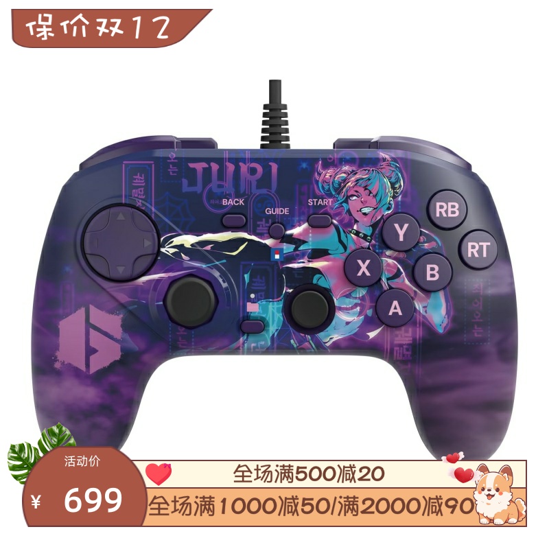 HORI Fighting Commander OCTA 有线游戏手柄 街头霸王6 Juri版