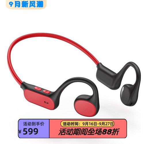 iCleverOWS01儿童无线蓝牙耳机