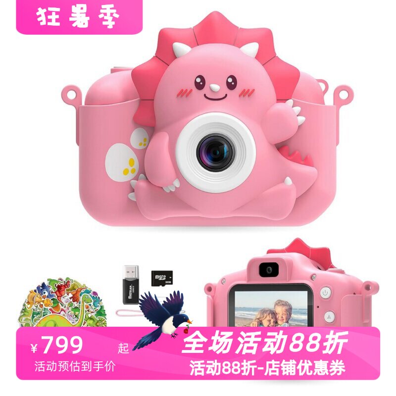 HiMontDEKIDB9儿童数码相机粉色