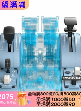 THRUSTMASTER/图马思特 TCA Quadrant飞行游戏手跺 Airbus版 新款