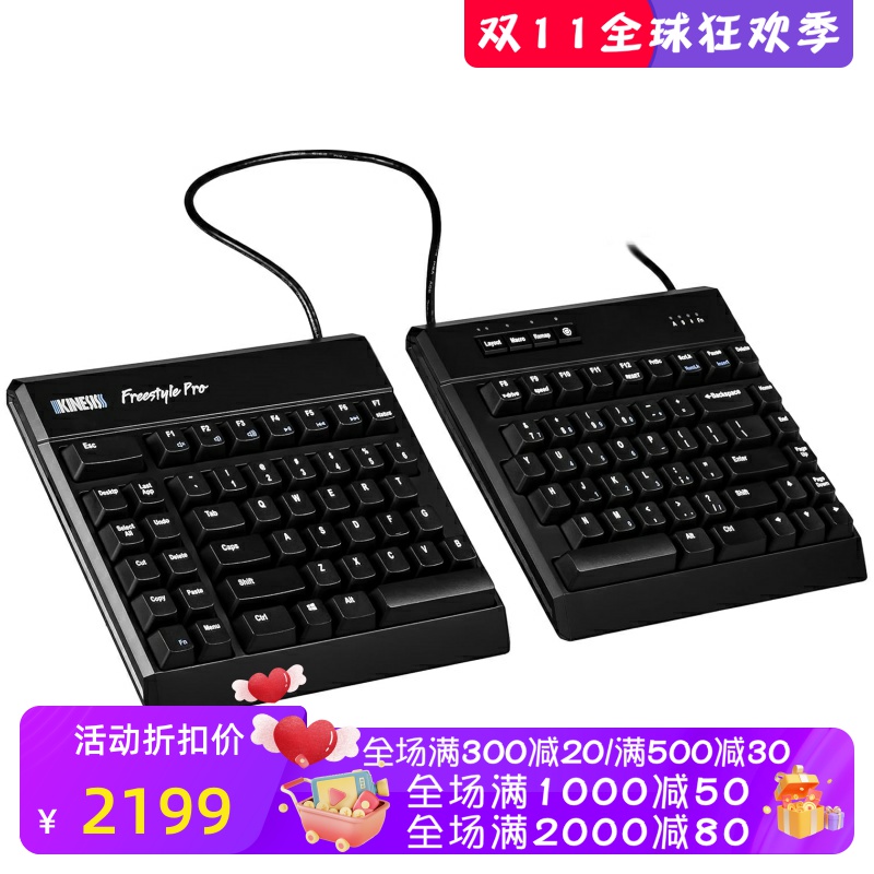KinesisFreestylePro机械键盘