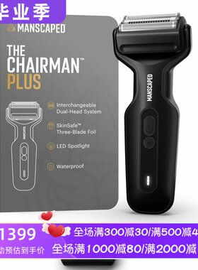 MANSCAPEDChairmanPlus剃须刀