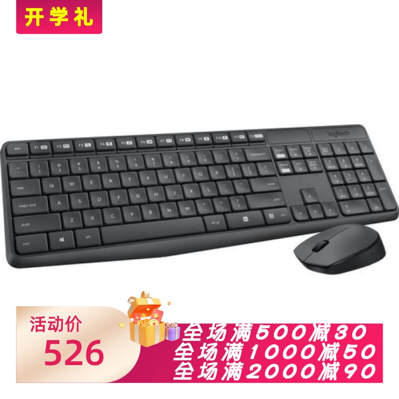 罗技简洁办公MK235无线键鼠套