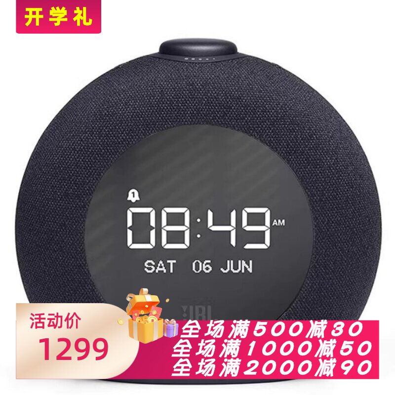 JBLHORIZON2蓝牙音箱闹钟LED