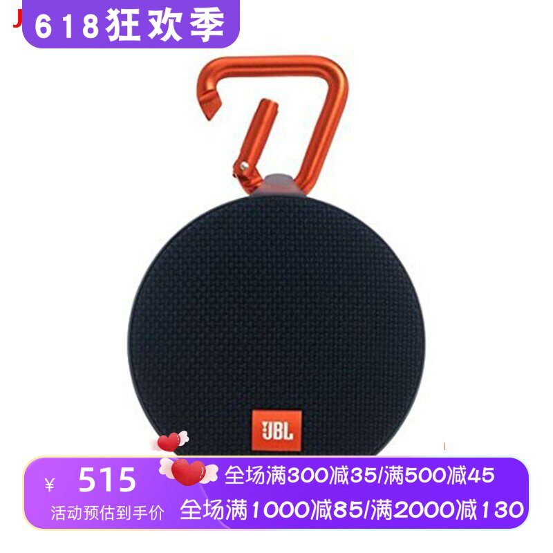 JBL CLIP2 音乐脉动2 蓝牙音箱 炫彩 立体声 便携 防水 时尚 红色