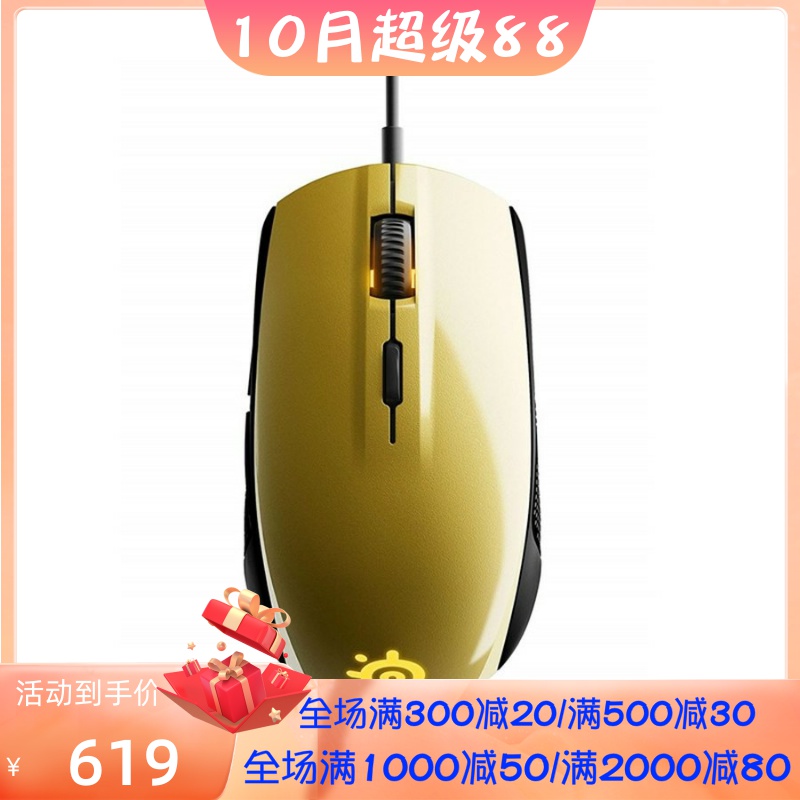 SteelSeries/赛睿 Rival 100 有线游戏鼠标 可设置宏 RGB背光电竞