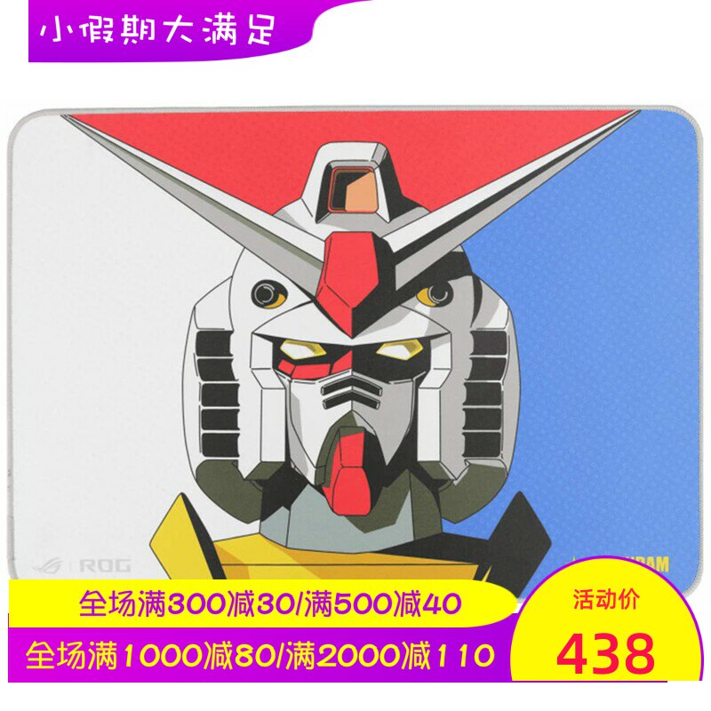 Asus/华硕 ROG 鞘钢弹版 鼠标垫 游戏优化布面 防滑底面 限量版