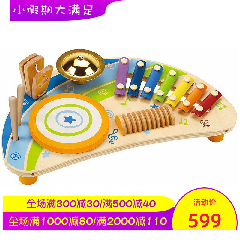 Hape E0315 Hape Mighty 迷你乐队 幼儿打击乐器 木制 音乐玩具