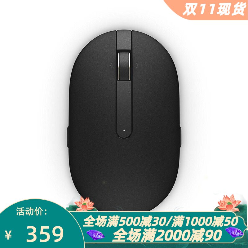 戴尔WM326无线鼠标办公多设备