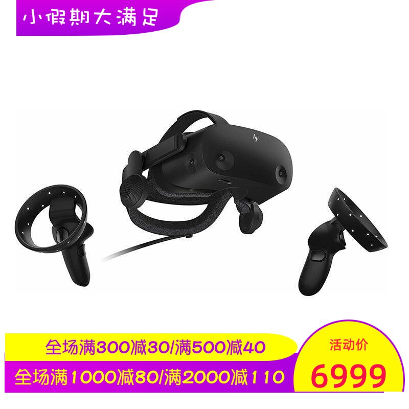 HP/惠普 Reverb G2 虚拟现实机 VR眼镜 带控制器 游戏达人 黑色