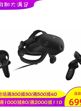 HP/惠普 Reverb G2 虚拟现实机 VR眼镜 带控制器 游戏达人 黑色
