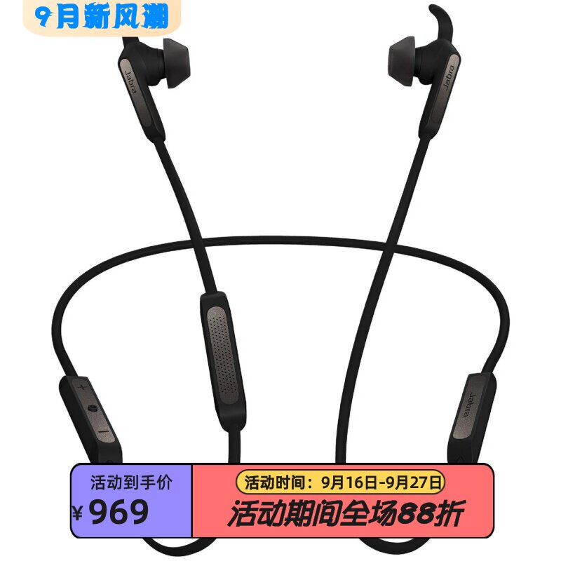 捷波朗Elite45e无线蓝牙耳机