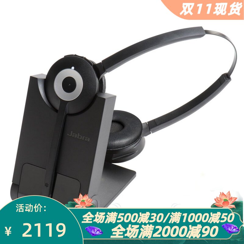 Jabra/捷波朗PRO 920 Duo无线蓝牙耳机 话务 客服 降噪 音乐 黑色