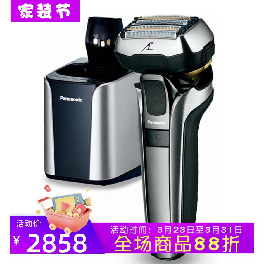 Panasonic/松下 ES-LV9Q 男士剃须刀 干湿两用 5D剃须5层刀头水洗