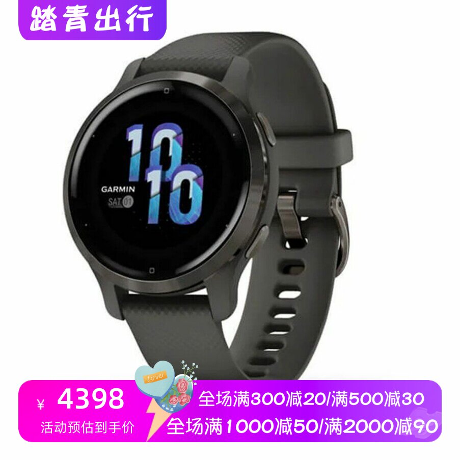Garmin/佳明 Venu 2S 智能手表 运动健身 健康追踪 AMOLED显示屏