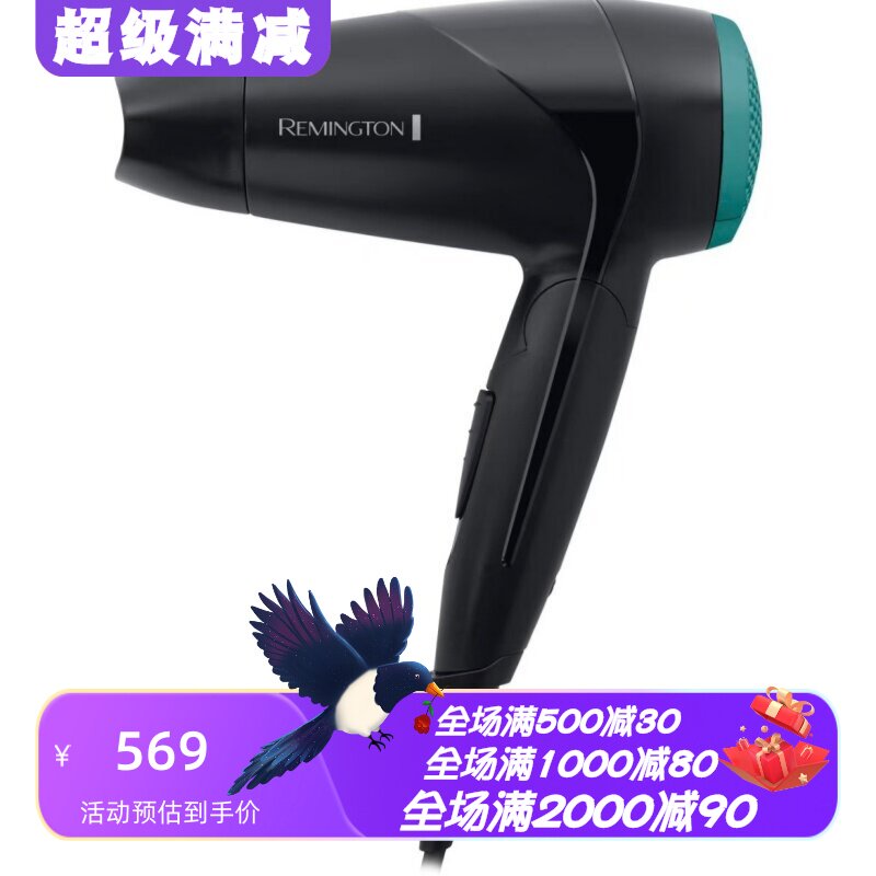 RemingtonOnTheGo吹风机D1500
