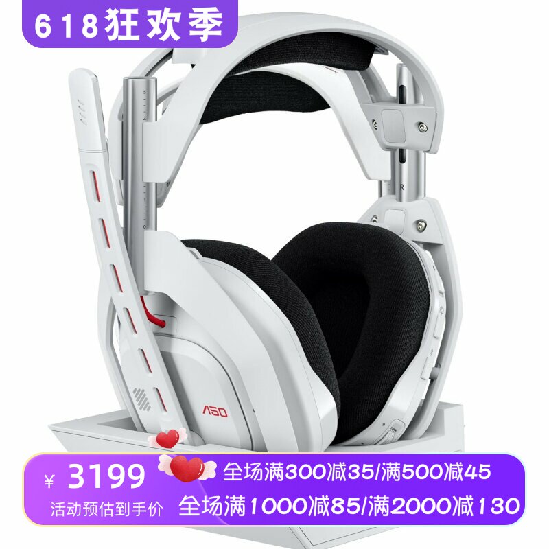 Logitech/罗技G Astro A50无线游戏耳机 支持全平台 PS5 白色新款