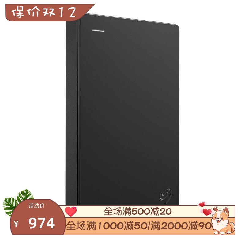 希捷STGX1000400移动硬盘PS新款