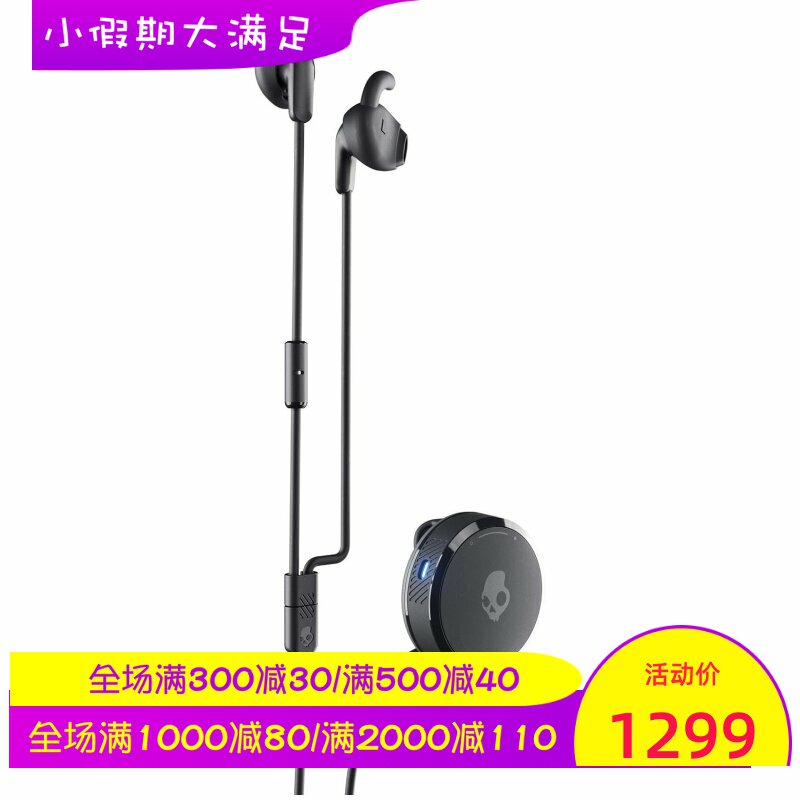 skullcandy/斯酷凯蒂 Vert Clip 骷髅头 无线蓝牙耳机 防水 骑行