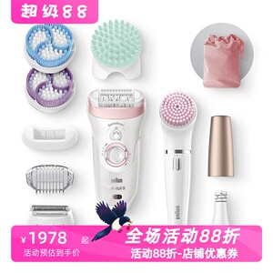 博朗干湿两用智能女士脱毛器