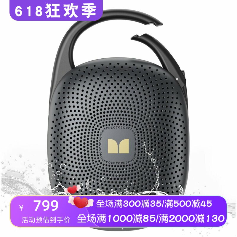 Monster/魔声 S370无线蓝牙音箱 防水便携骑行 LED灯 可通话 新款