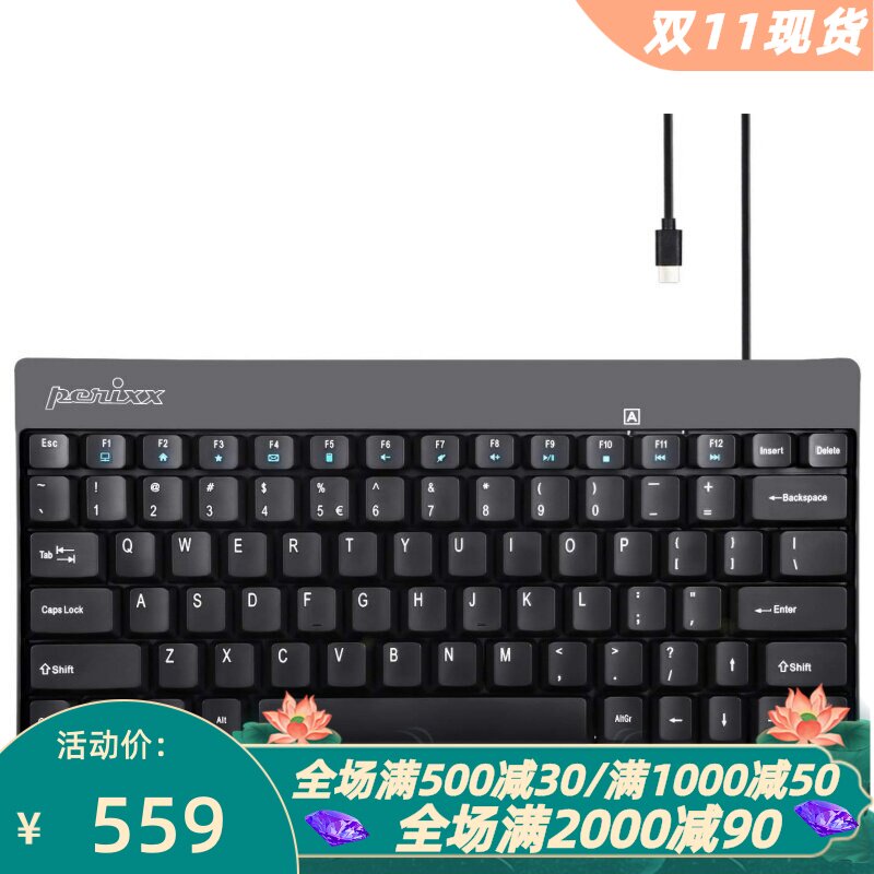 佩锐PERIBOARD-422有线键盘办公