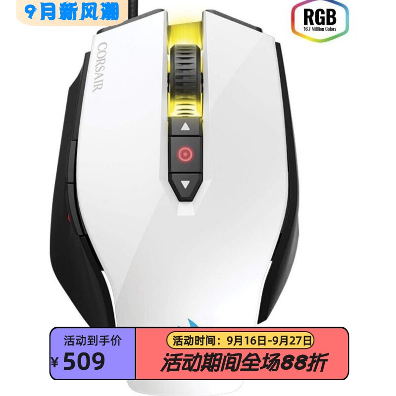 海盗船M65Pro有线游戏鼠标白色