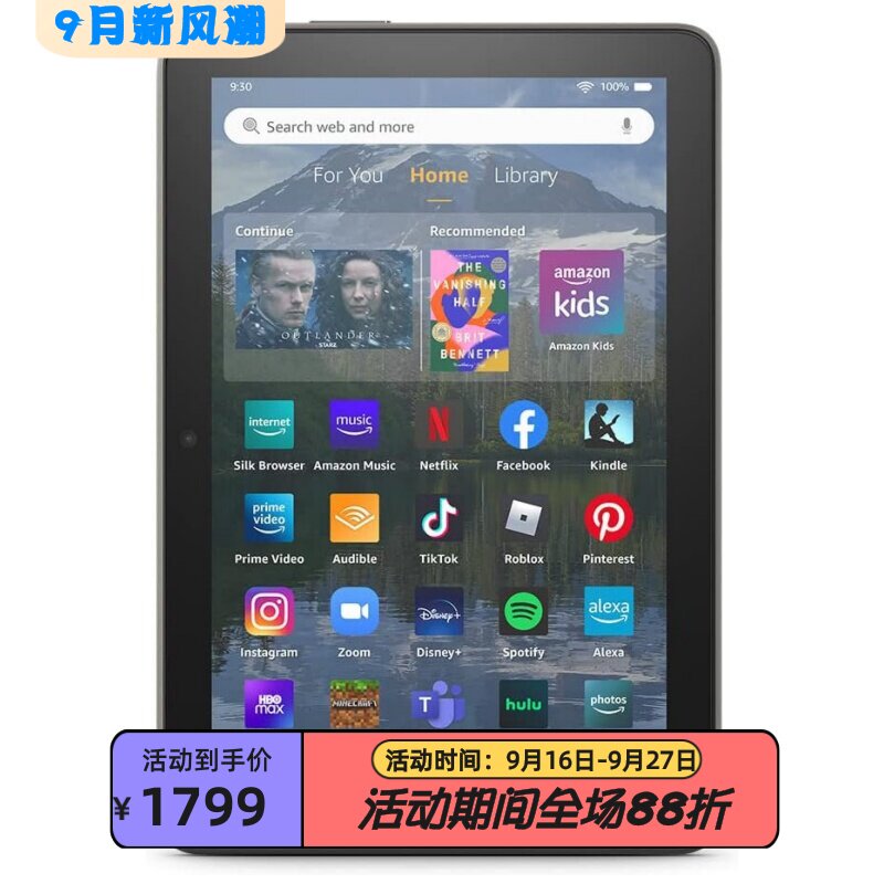 AmazonFireHD8Plus平板电脑