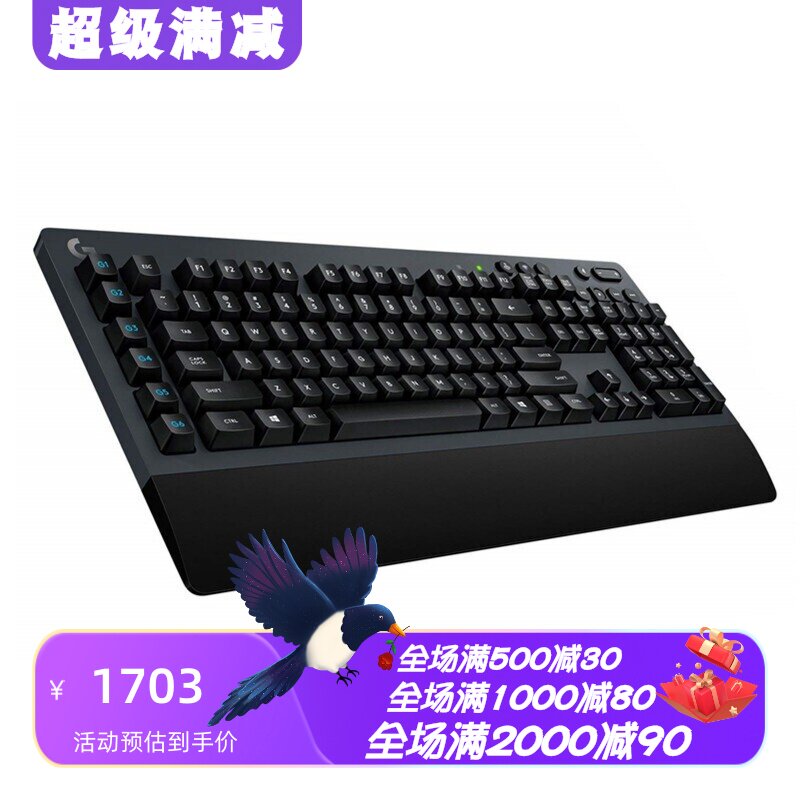 罗技G613无线机械键盘可编程游戏