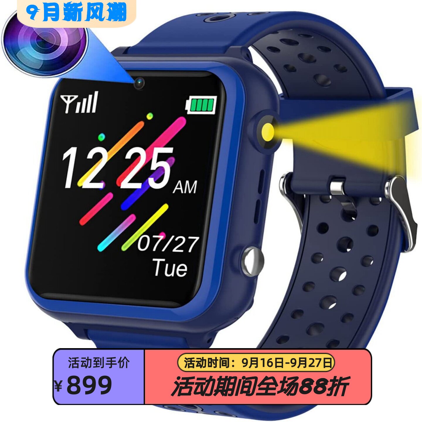 AIWIEP儿童智能手表可通话闹钟