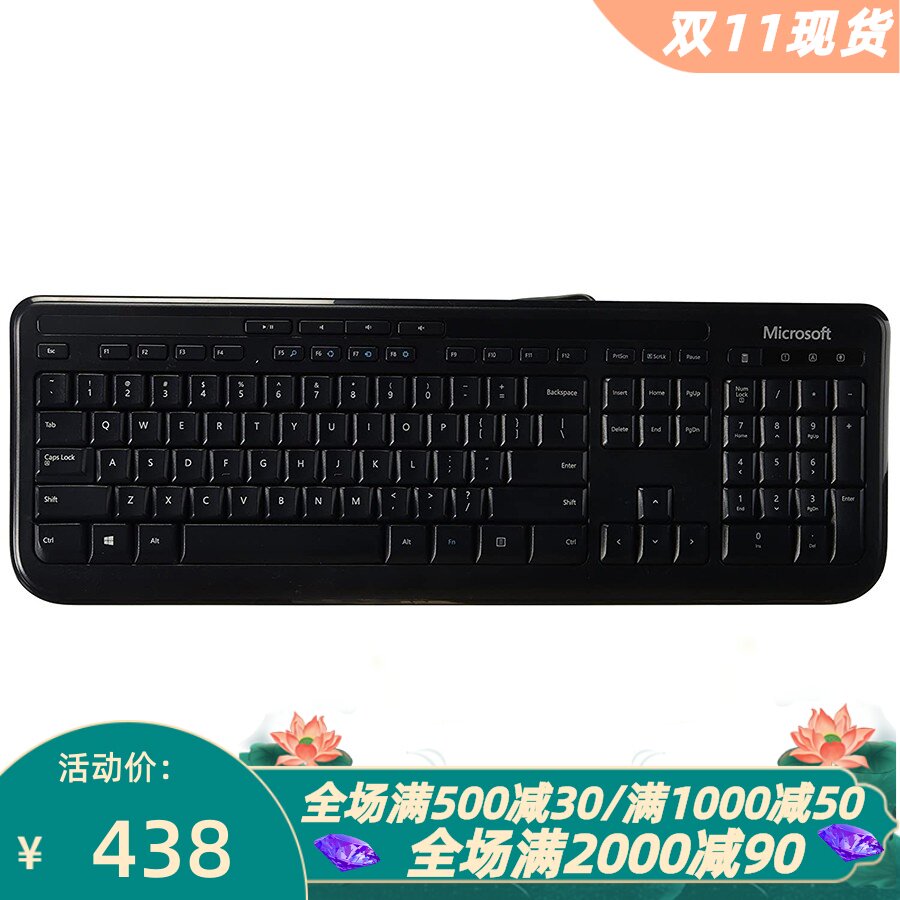 微软ANB-00001有线键盘办公黑色