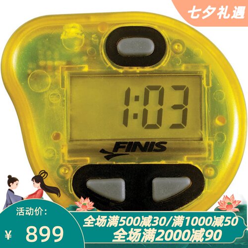 FINIS游泳节拍器节奏起步器